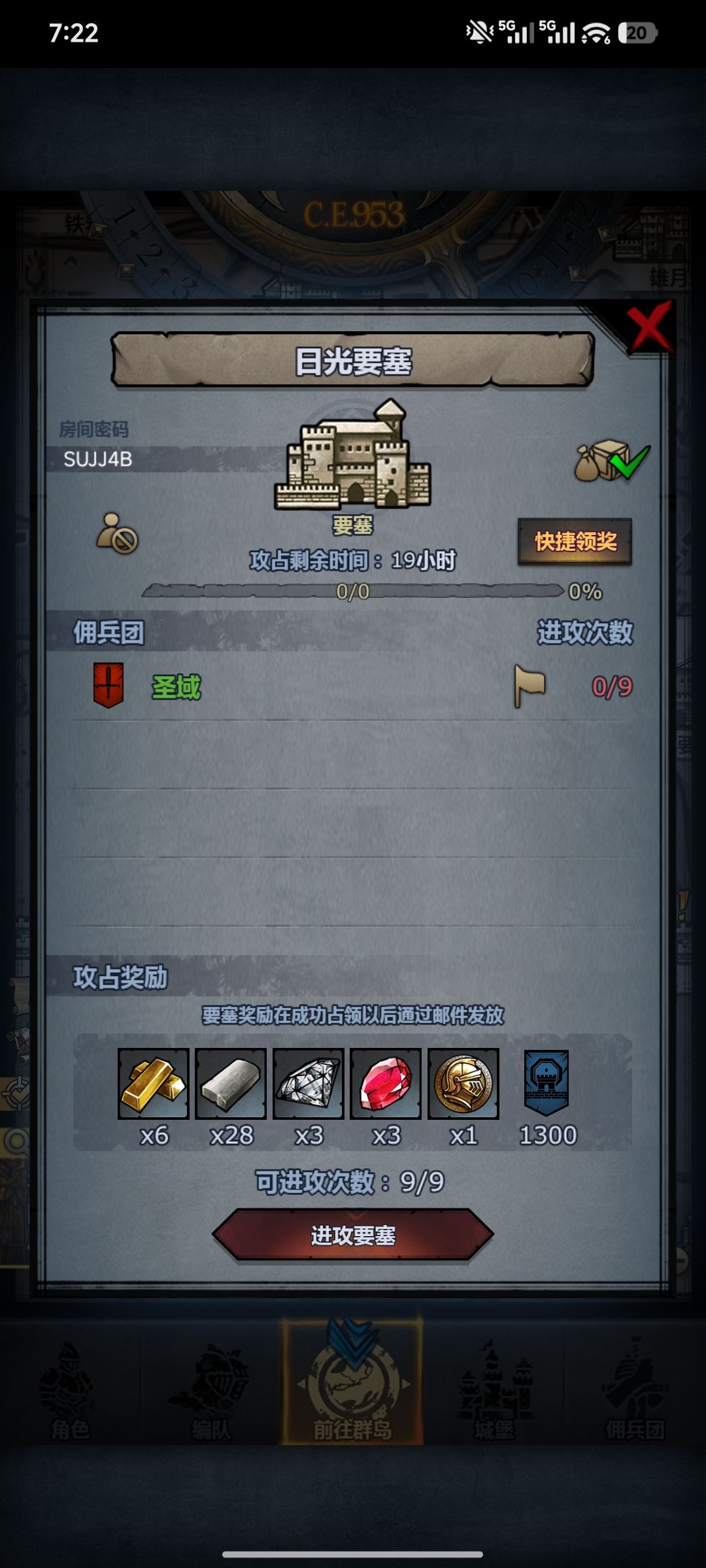 日塞 人满收 3