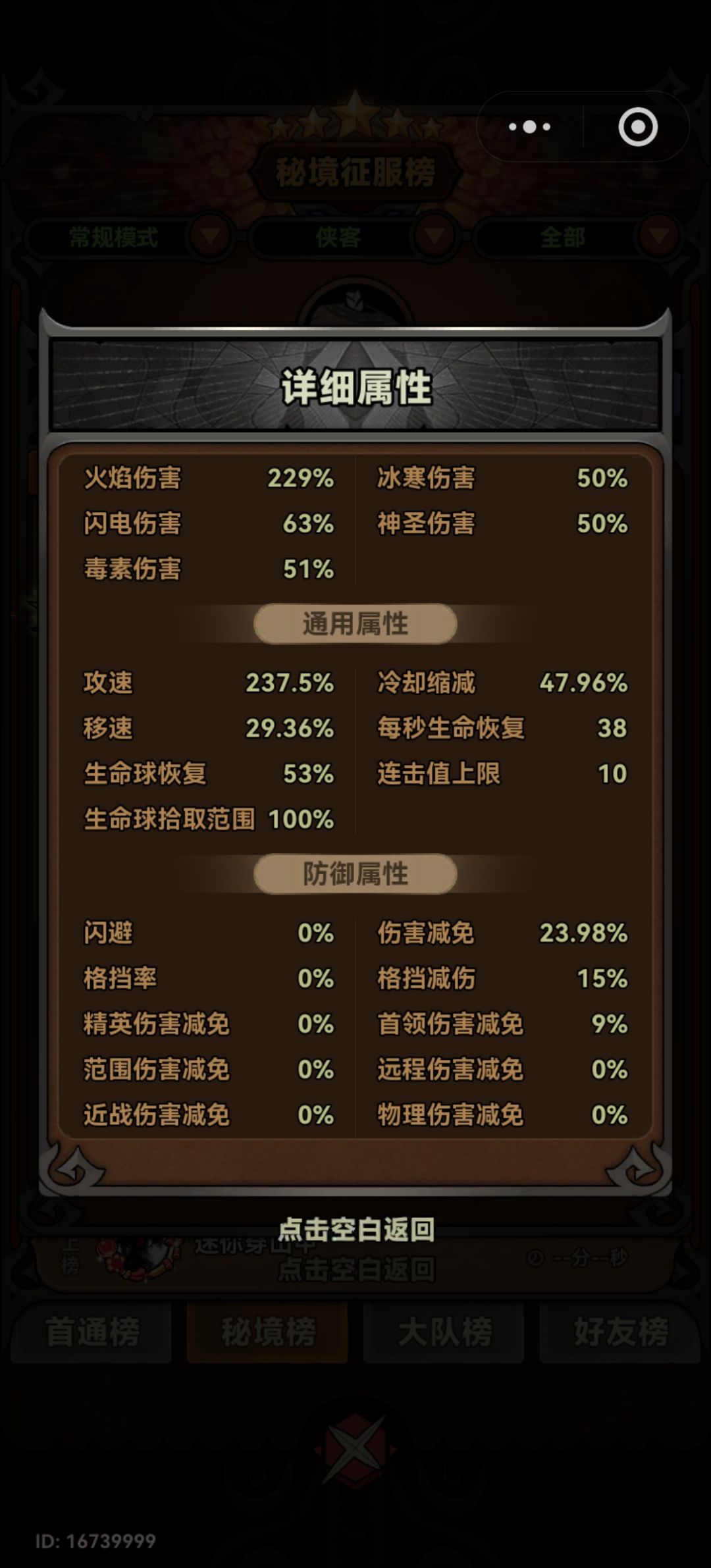 差的速率怎么补? 2