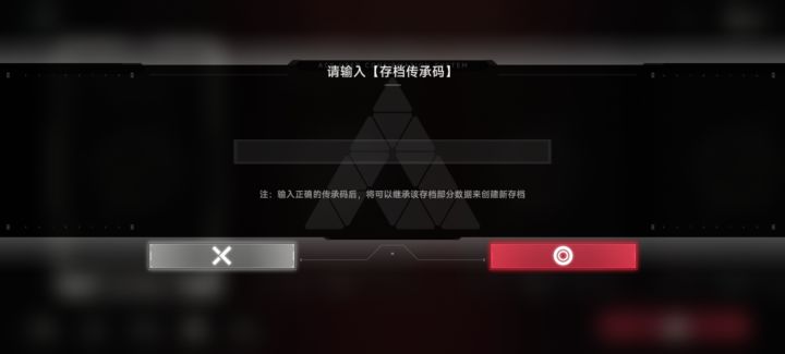 求传承码谢谢大佬(＞﹏＜)截图