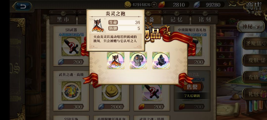 火山衣 2
