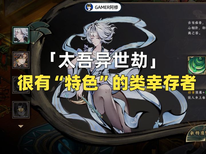 《太吾异世劫》这款类幸存者很有“特色”啊!截图