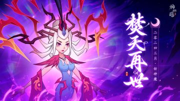 有奖竞猜 | 一念心魔拔地起，万种障门始乱开！