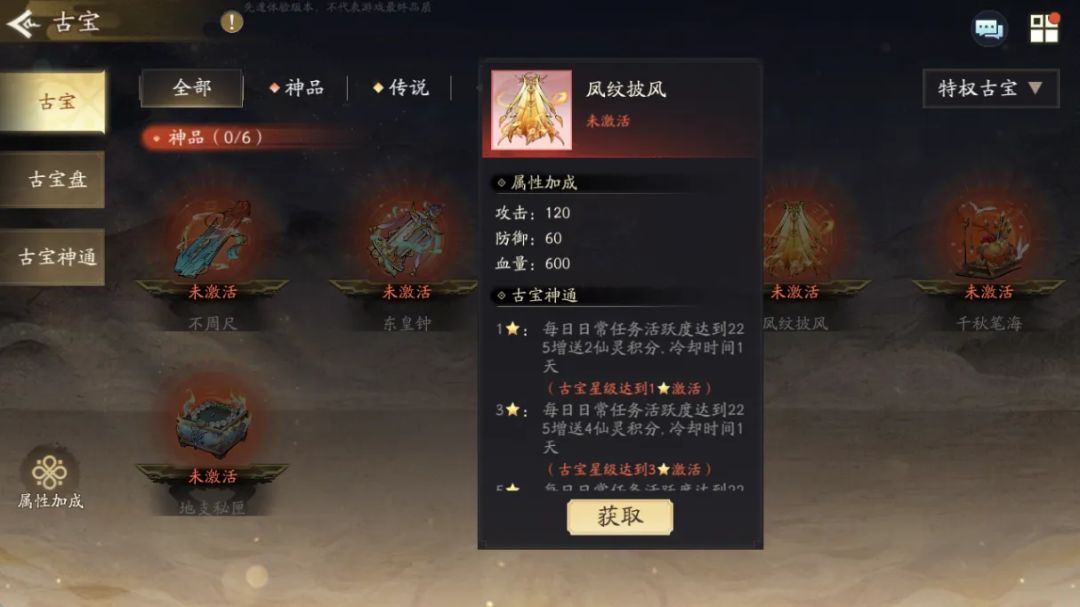 多少仙灵积分换一个三彩玉珏来着? 1