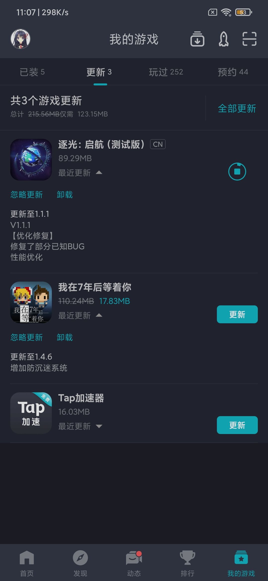 TapTap