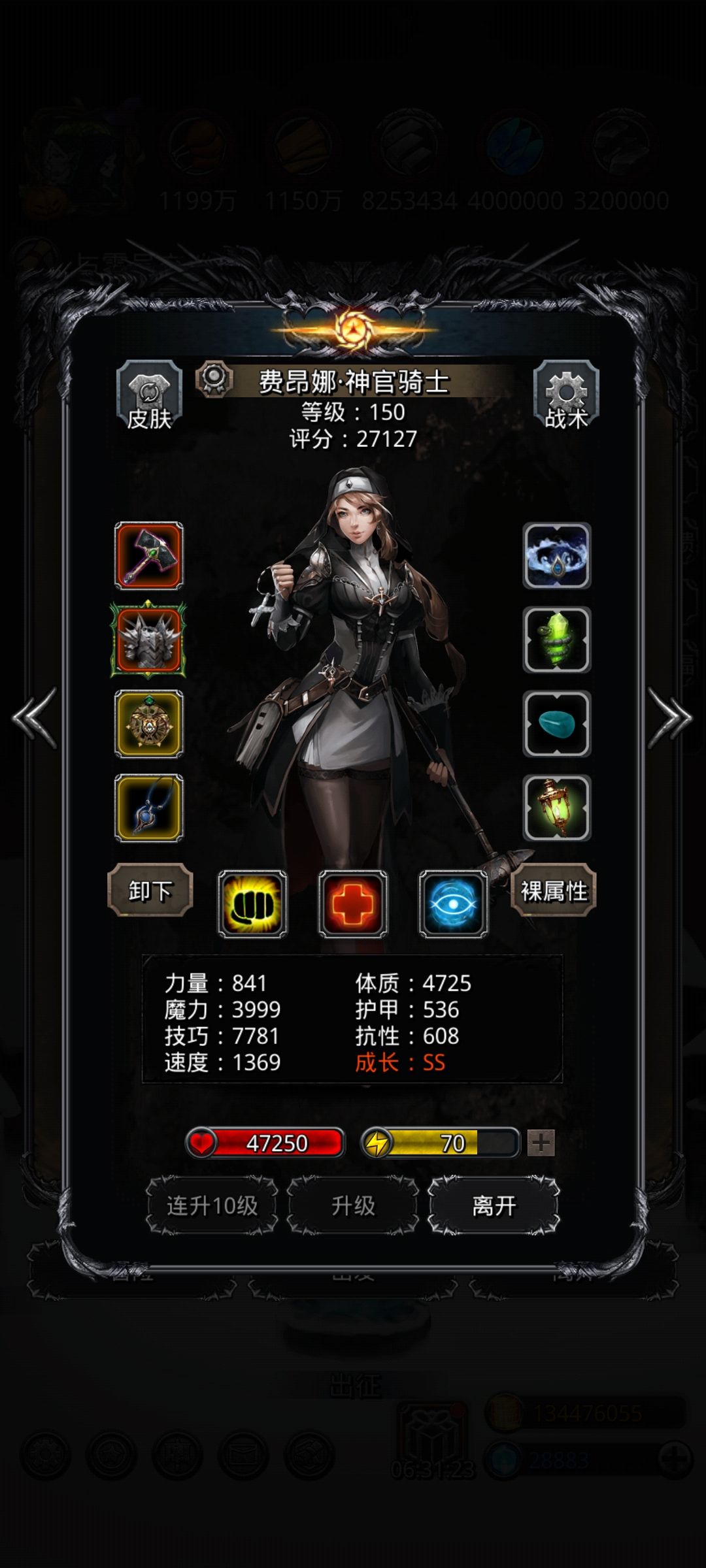 机械母体 2