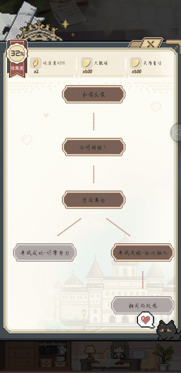 求助截图