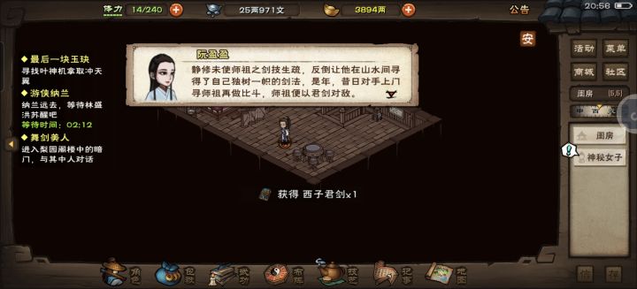 无暇 西子截图