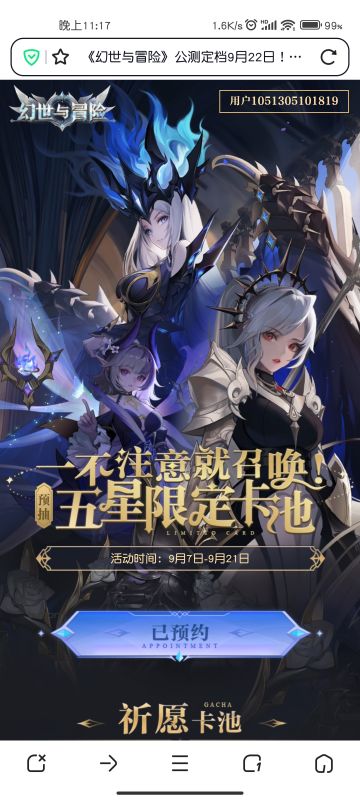 马上公测！快来领福利！