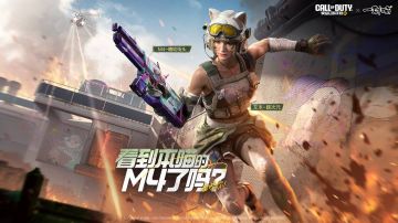 看到这把超萌的M4了吗？带你突破喵次元！
