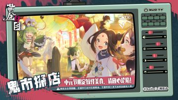 【已开奖】鬼市探店 | 中元节限定妖怪美食，请放心沦陷！