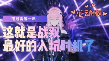 新玩家福利超多，老玩家回归不亏（含配队、资源获取攻略）