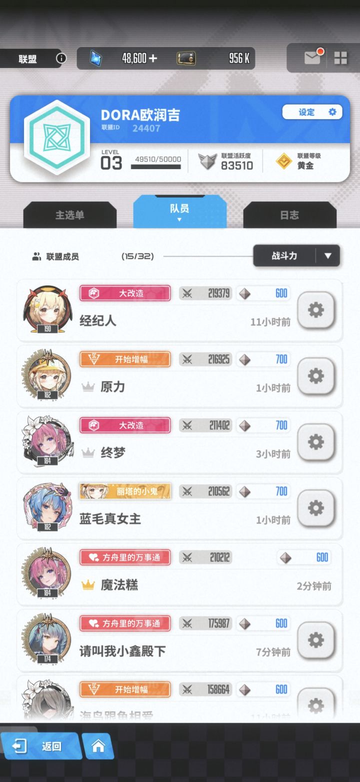 联盟招人！截图