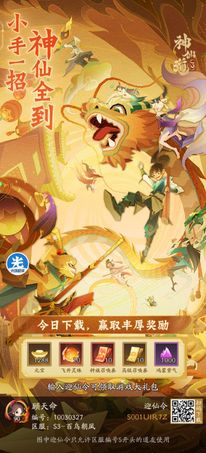 S001UIR7Z截图