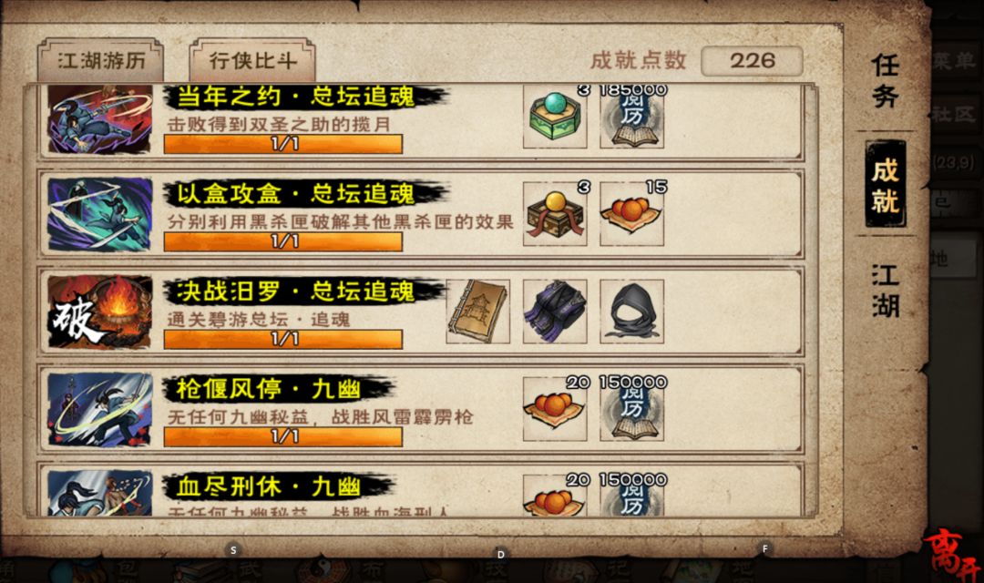 PVE全部打完了,追魂老三的成就是真恶心 1