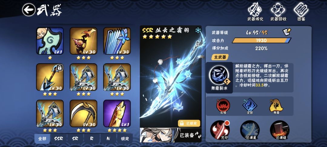武器 2