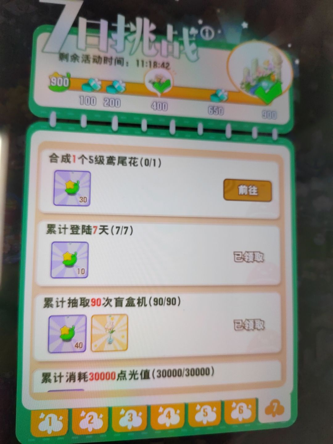 指点迷津 1