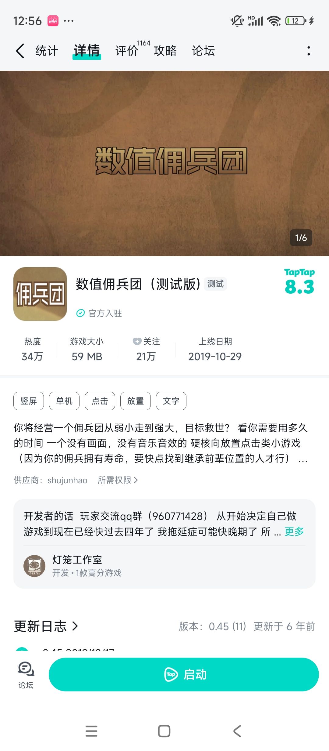 原玩法是恶魔书的数值佣兵团 2