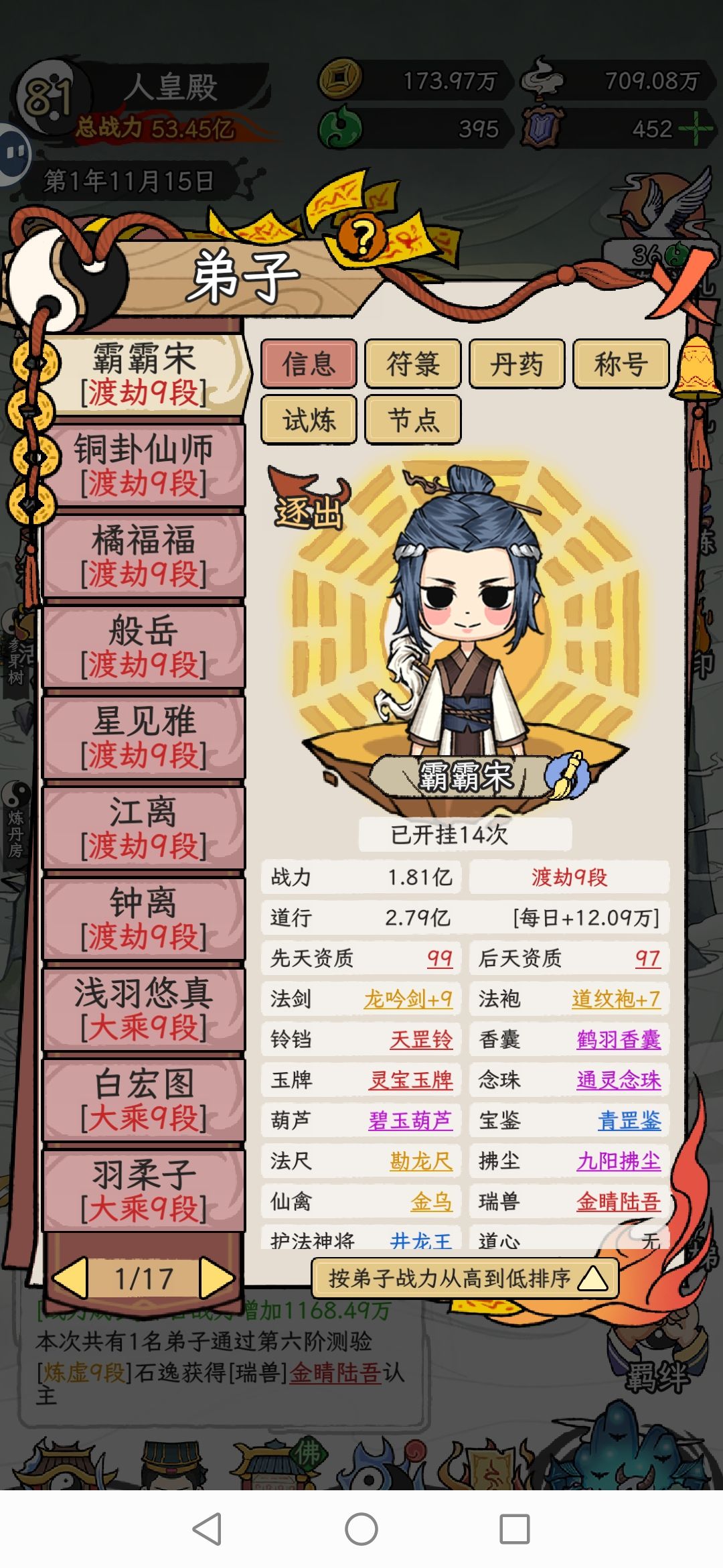收工(后附小事件) 1