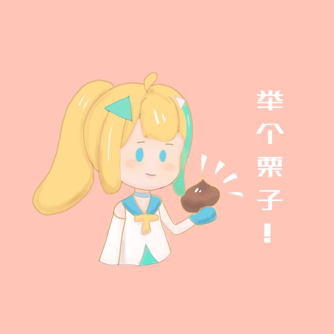 【TapTap梗王争霸赛】举个栗子和暗中观察！ 2
