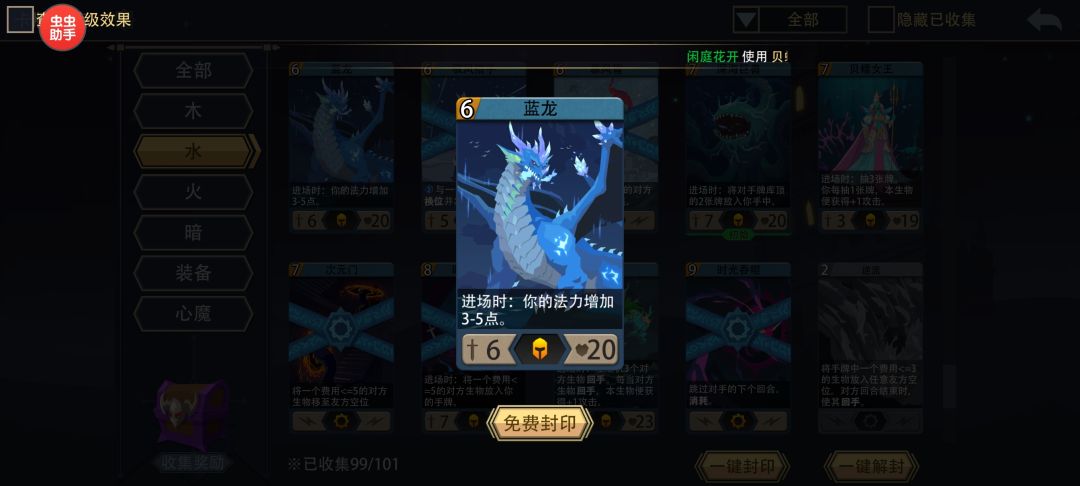 水系 回响流 2