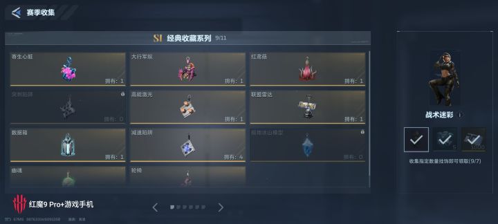 减速换突刺和冰山截图