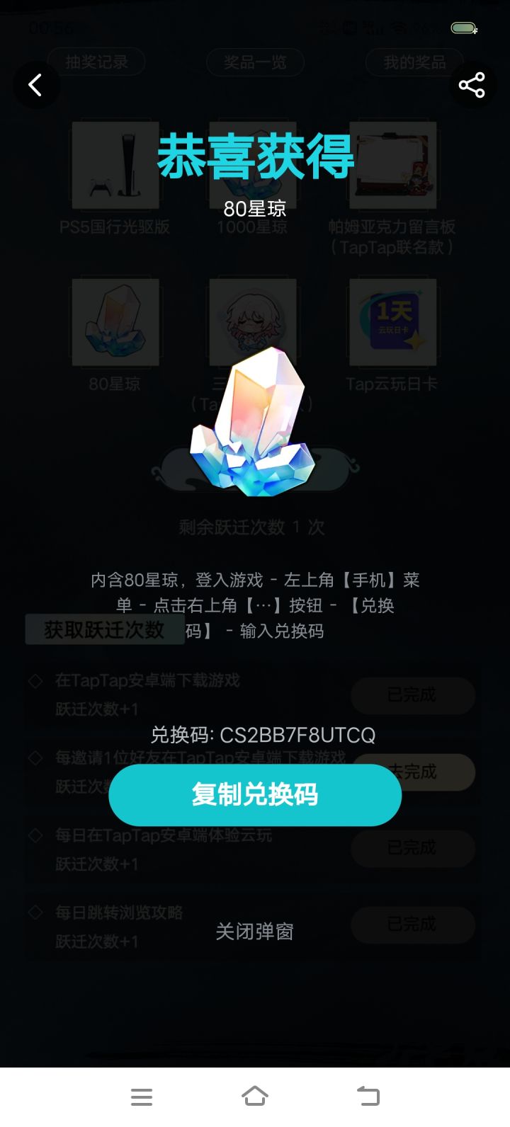 我起猛了?一发中???#游戏福利截图