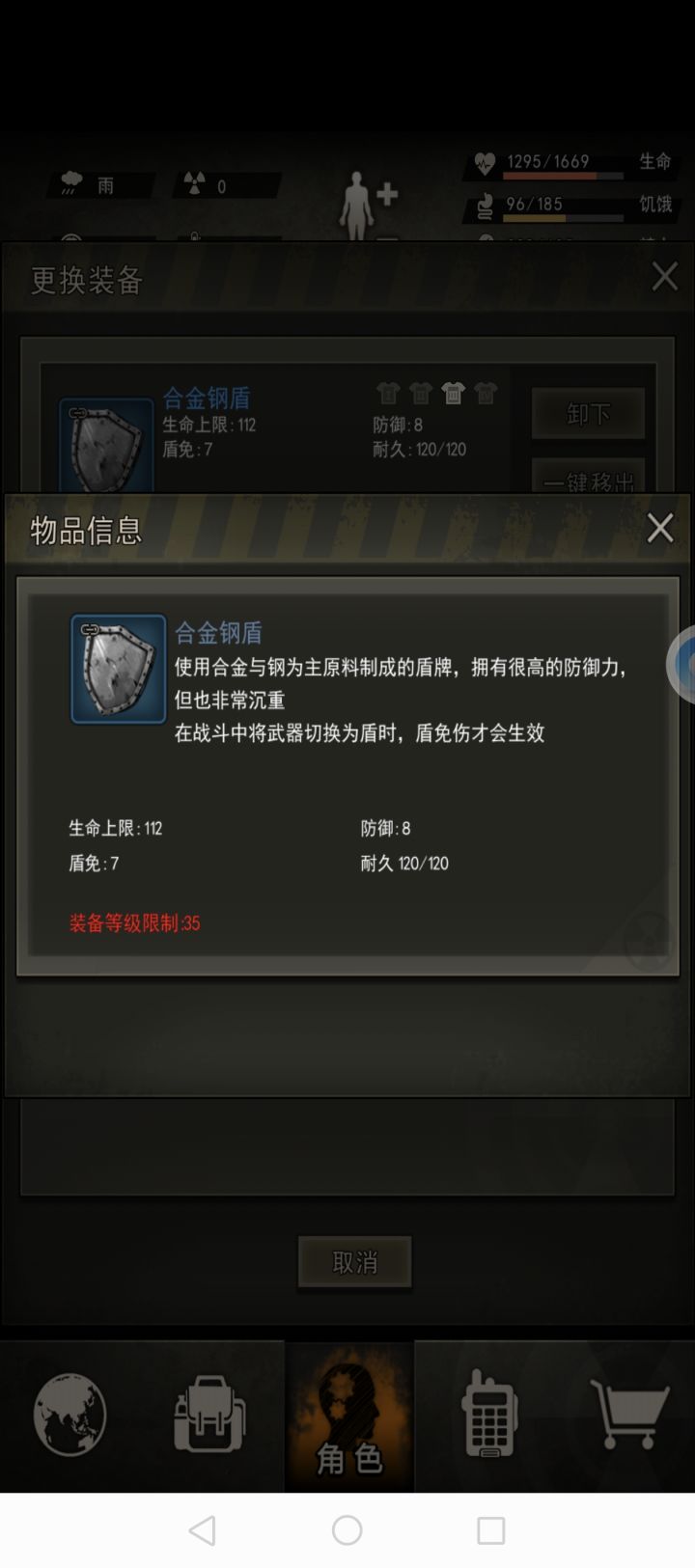 激动的心颤抖的手,开心,乌鸦爆盾牌了截图