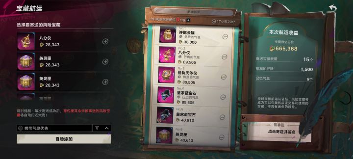 打完号角和海上只有六十万吗今天的爆率太低了截图