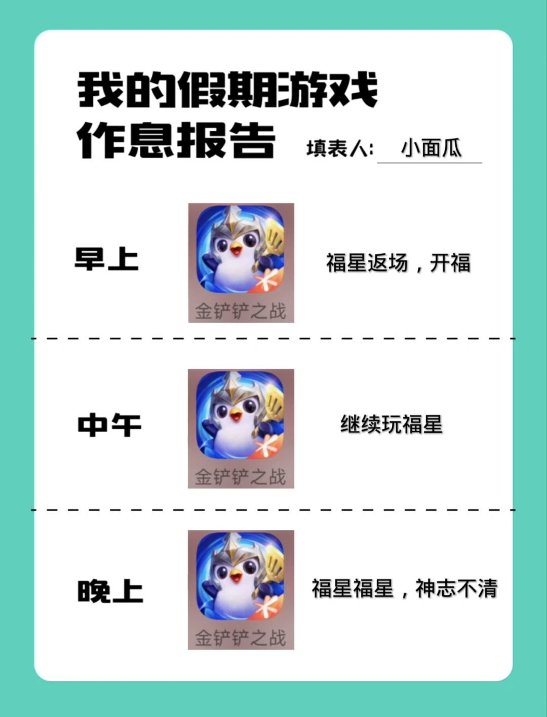 福星返场了 1