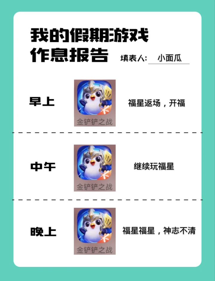 福星返场了截图