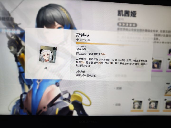 这为啥在后勤里面没有看到这个小队截图