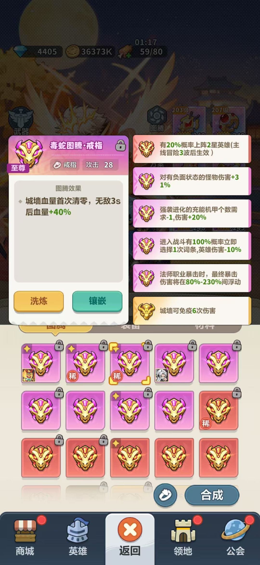 绝版复活甲图腾彻底封神,留着就是血赚! 3