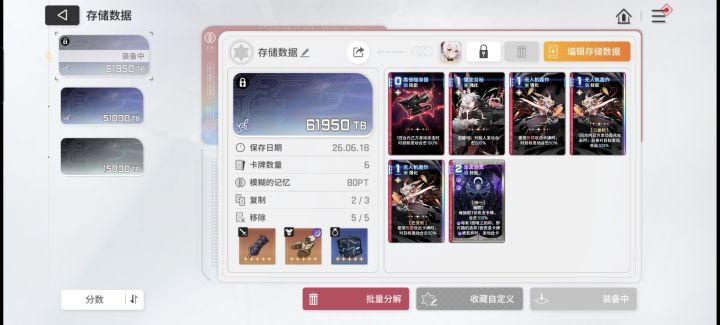 兔狙牌组是这样吗截图