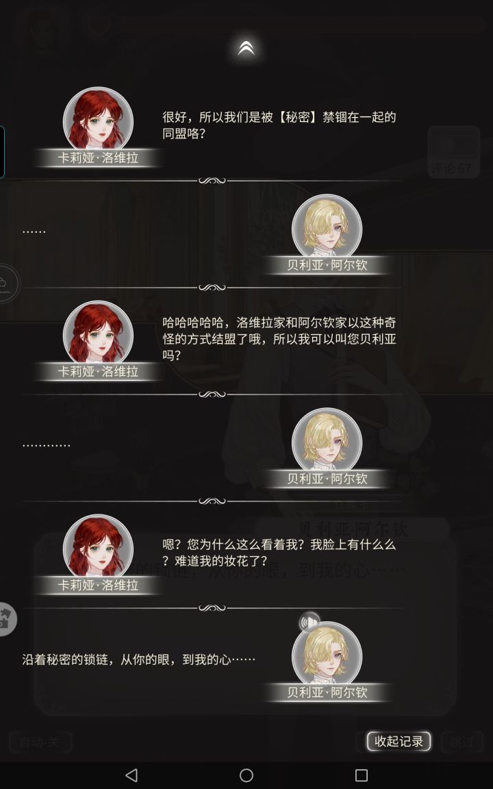 碎碎念~碎碎念……截图