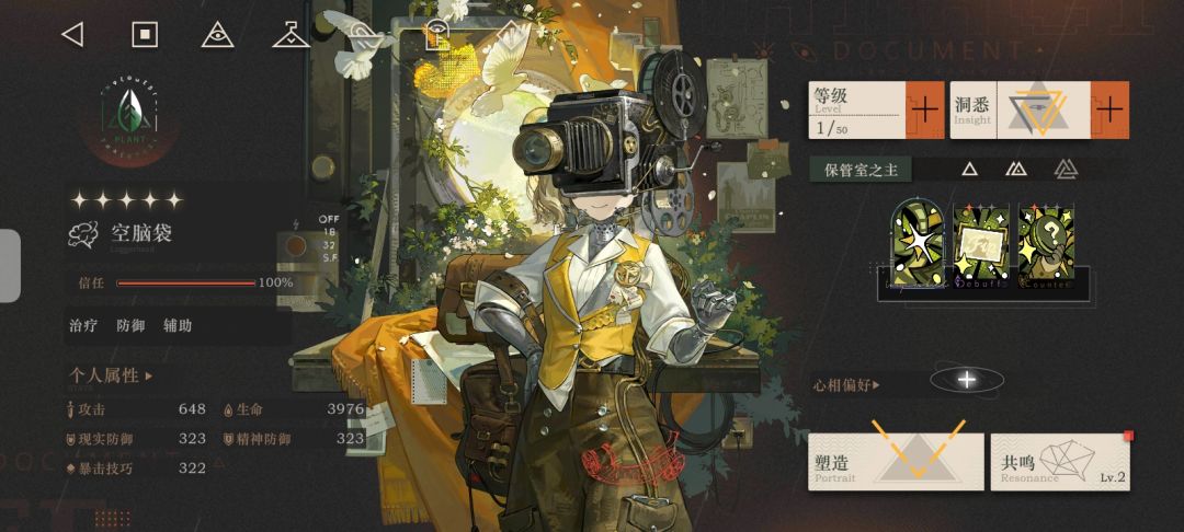 如此美腻 2