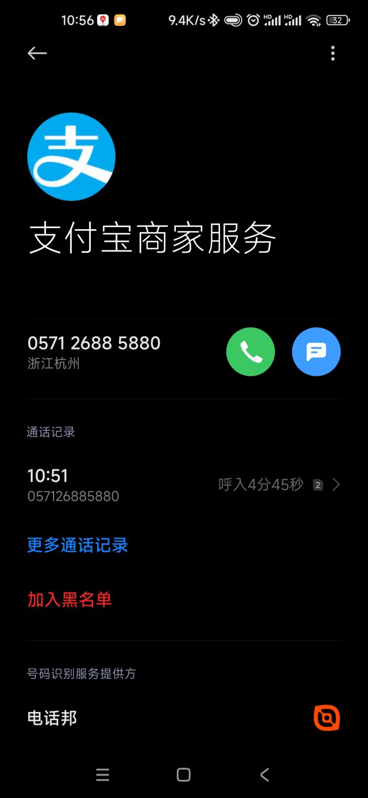 投诉吧兄弟们,凉屋必倒!截图