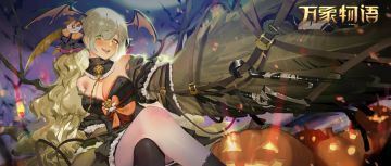 《Sdorica 万象物语》贝雅塔造型书【恶戏佳丽】