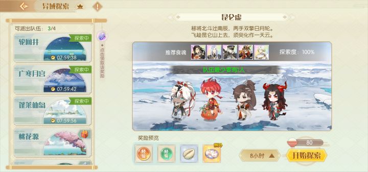 陪伴版撤出taptap了？！截图