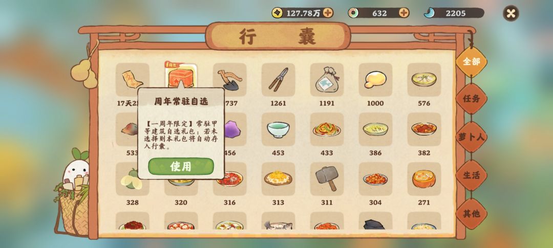 退了半年 2
