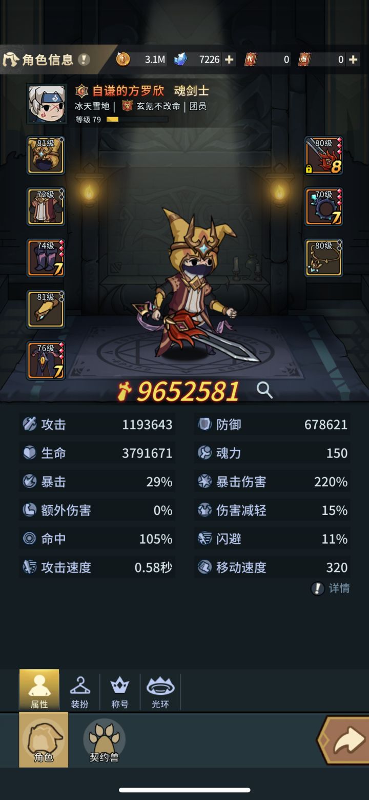 平民玩家还能玩多久截图
