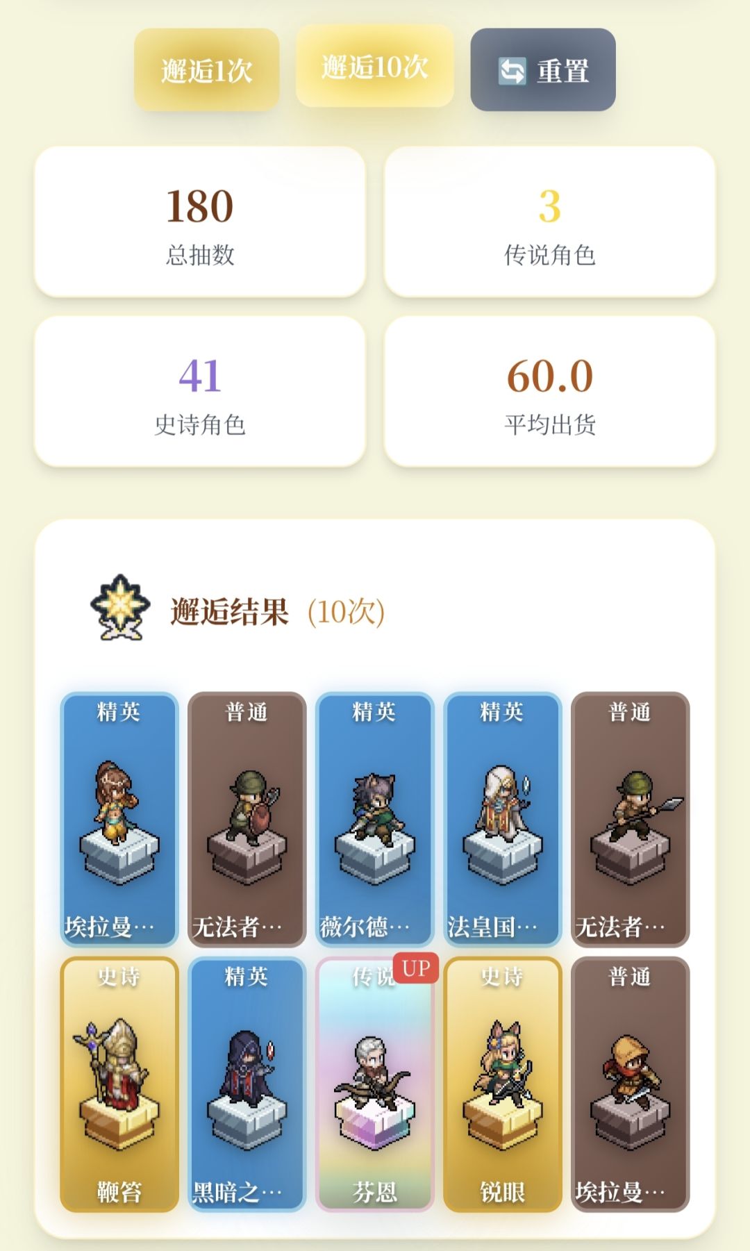 Tap抽卡模拟器更新至阿尔曼初遇,此后停更 1