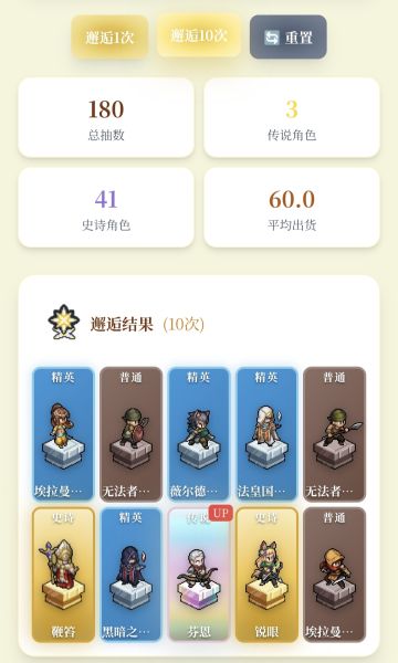 今天你抽芬恩了吗？Tap抽卡模拟器已上线～