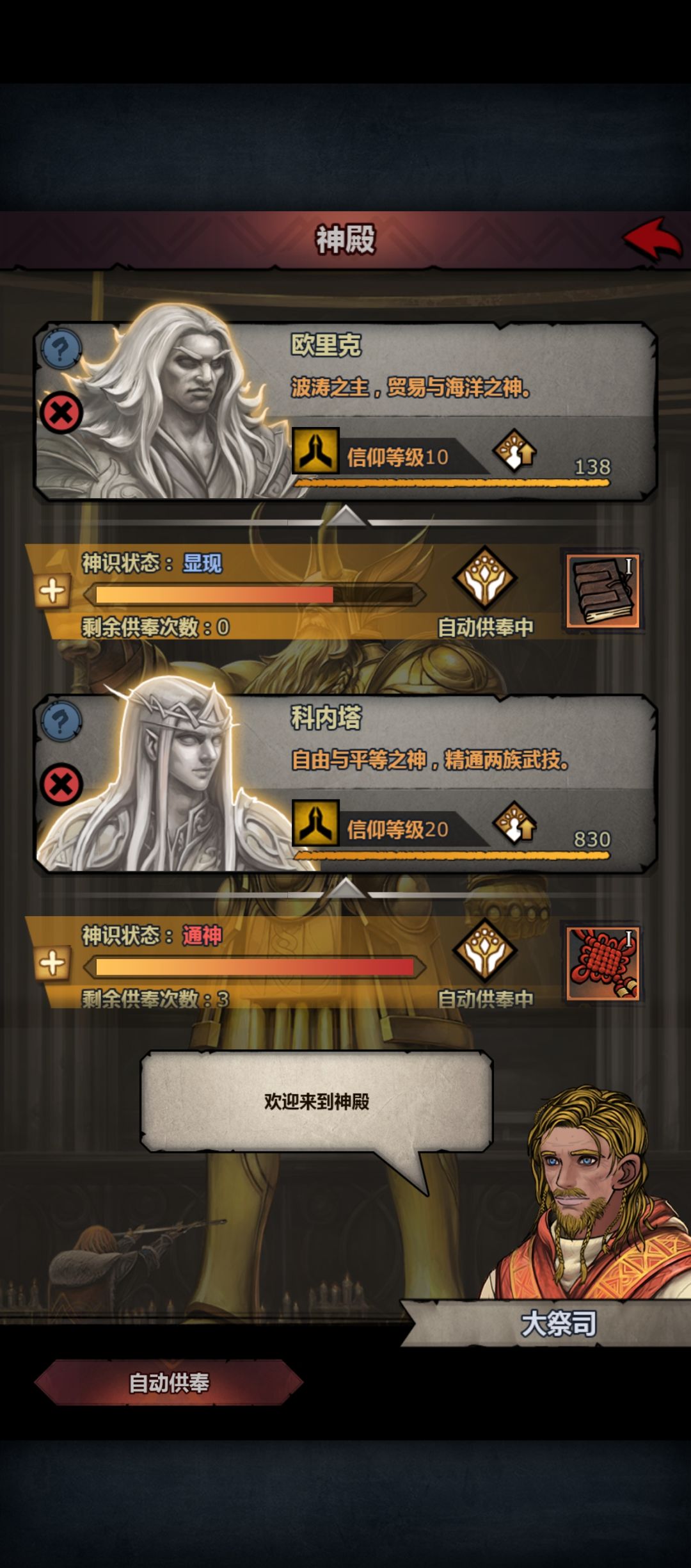 十五岁神子解雇 2