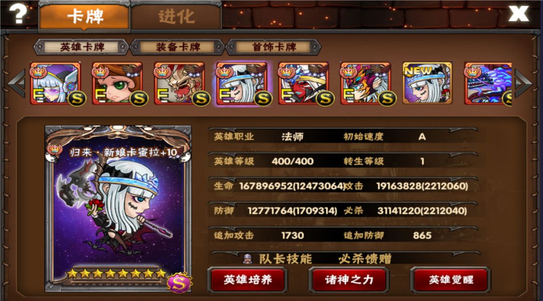 归来·新娘卡蜜拉 图签截图