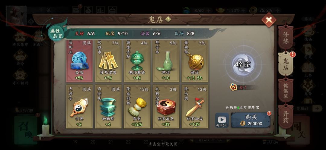 关卡都50多了红卡这么不爱给吗? 2