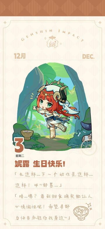 妮露生日快乐！丨「希望美好与快乐永驻你我身边。」