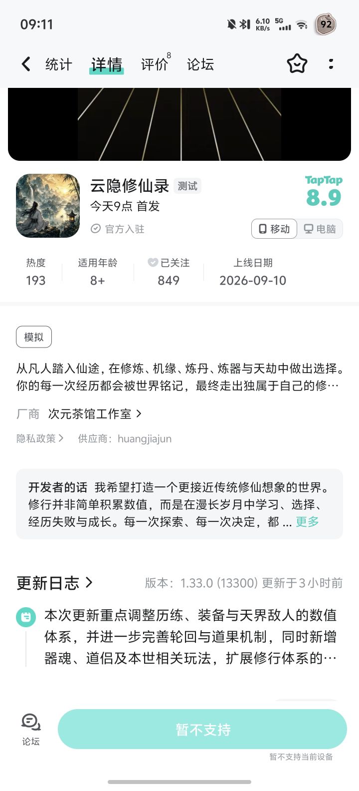 为啥玩不了截图