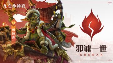 角色攻略|狂野新星可拉克“作弊”手法教学