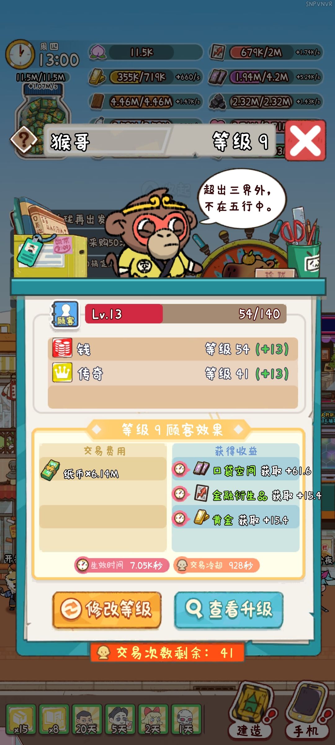 玩差不多了 简单写两句 2