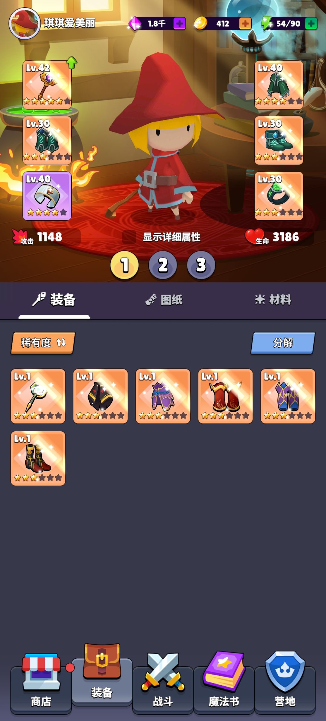 第二天 1